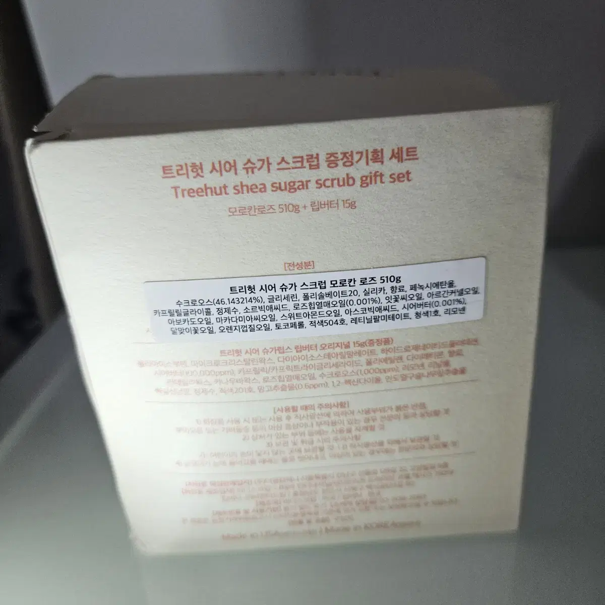 트리헛 시어 슈가 스크럽 모르칸 로즈 510G