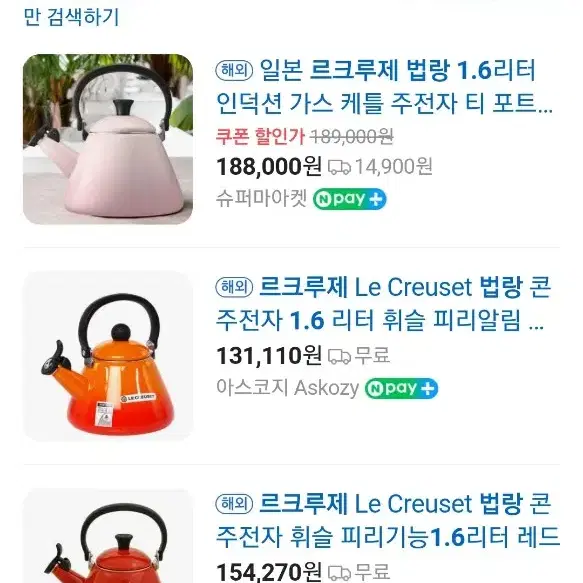 르크루제 법랑주전자1.6리터  빨간색