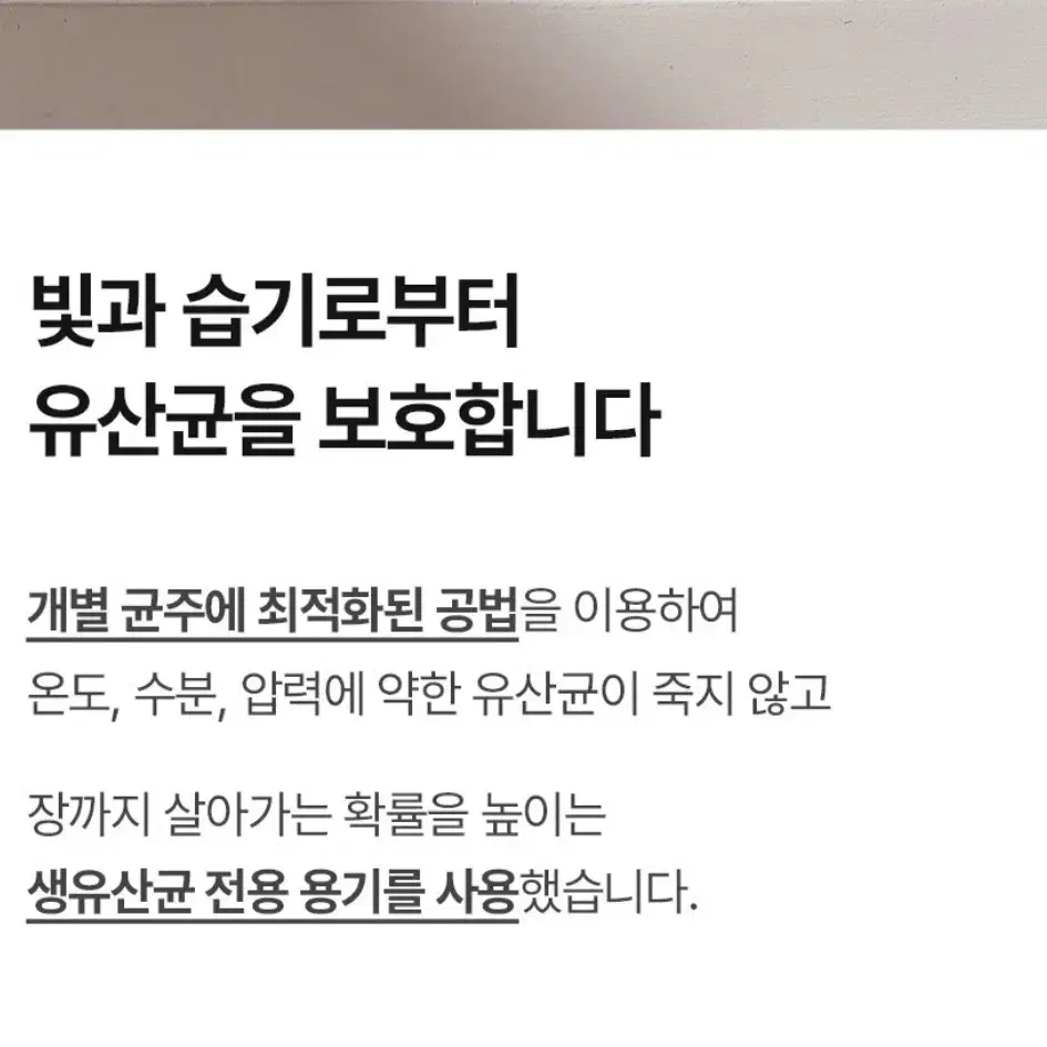 구강유산균