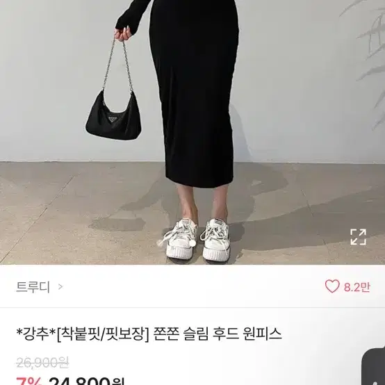 쫀쫀 후드 검정 원피스