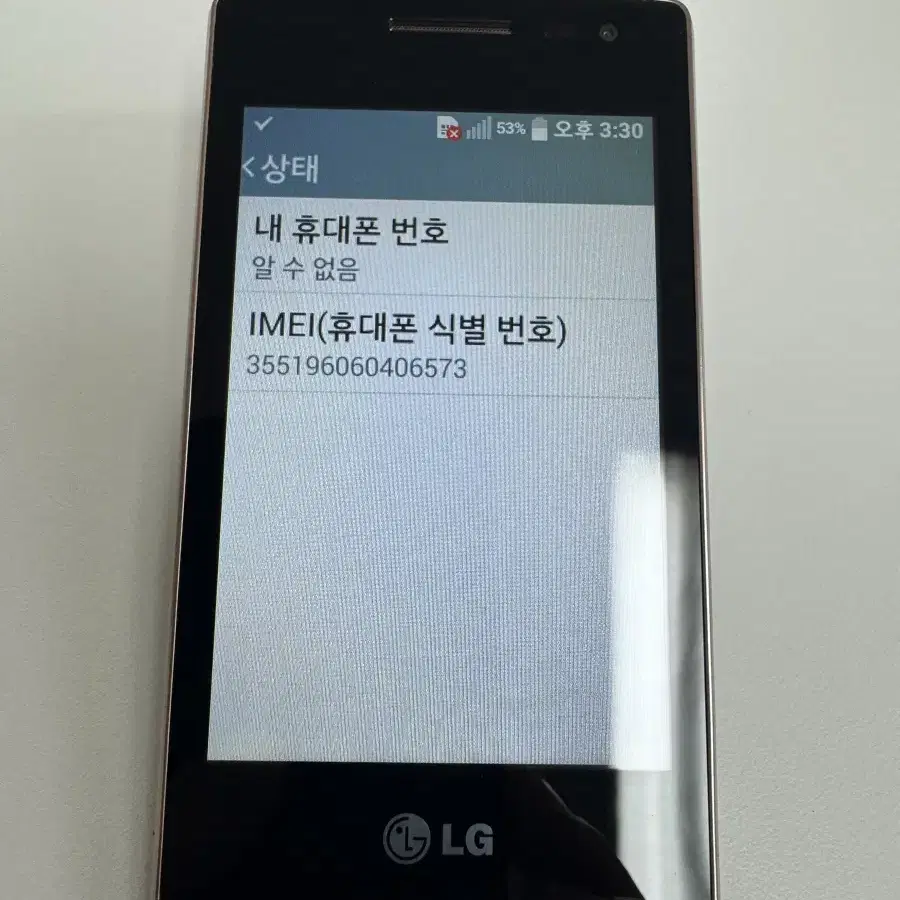 LG 와인스마트 폴더폰