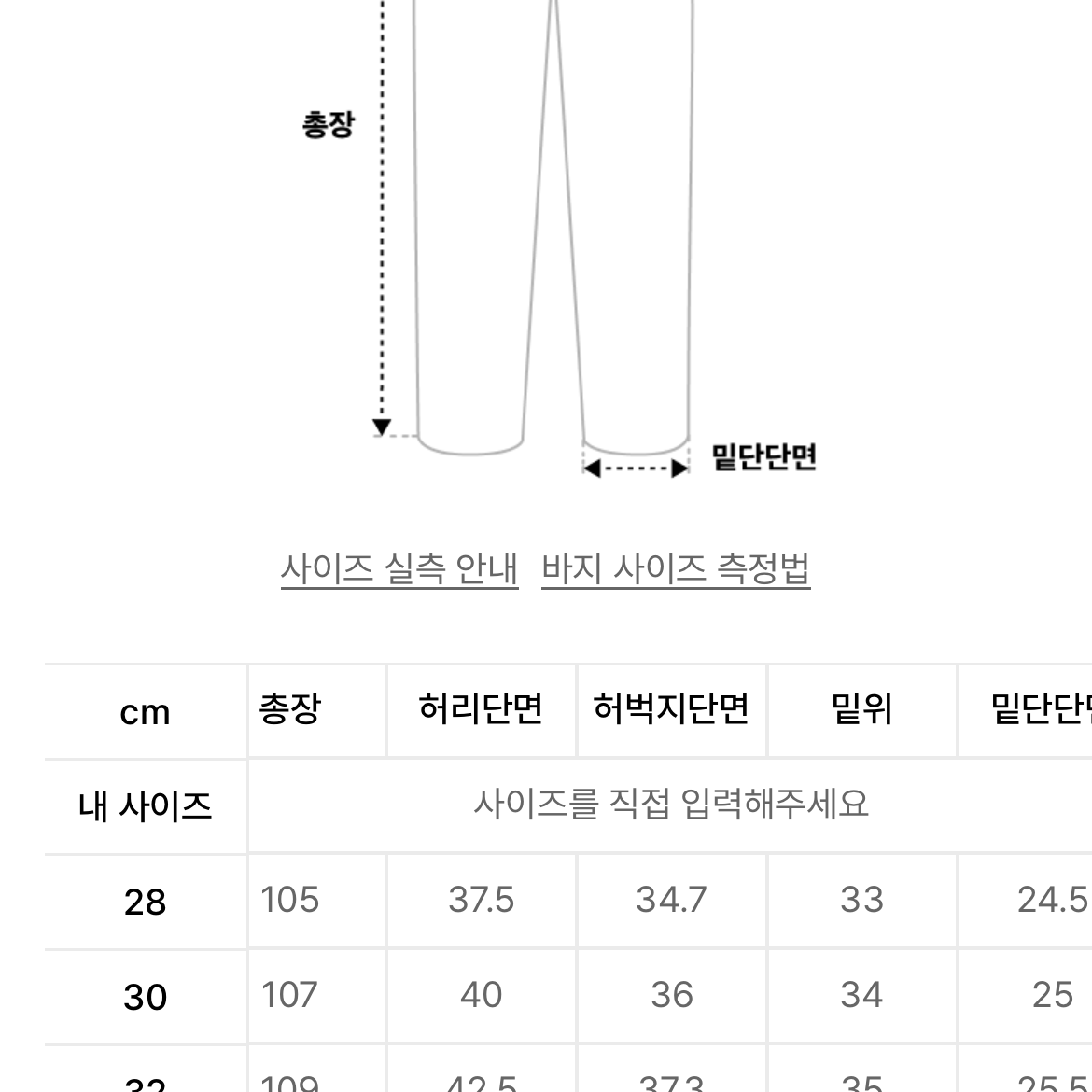 비슬로우 생지 데님 28사이즈