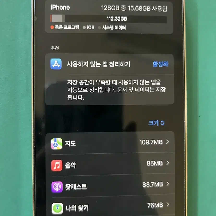 아이폰 12프로 128GB