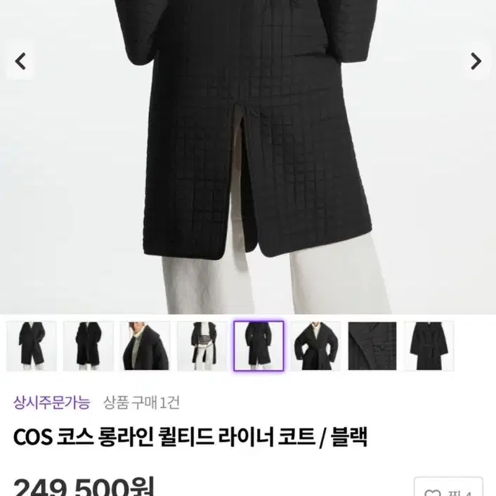 (새상품)코스COS 롱라인 퀼티드 라이너 코트