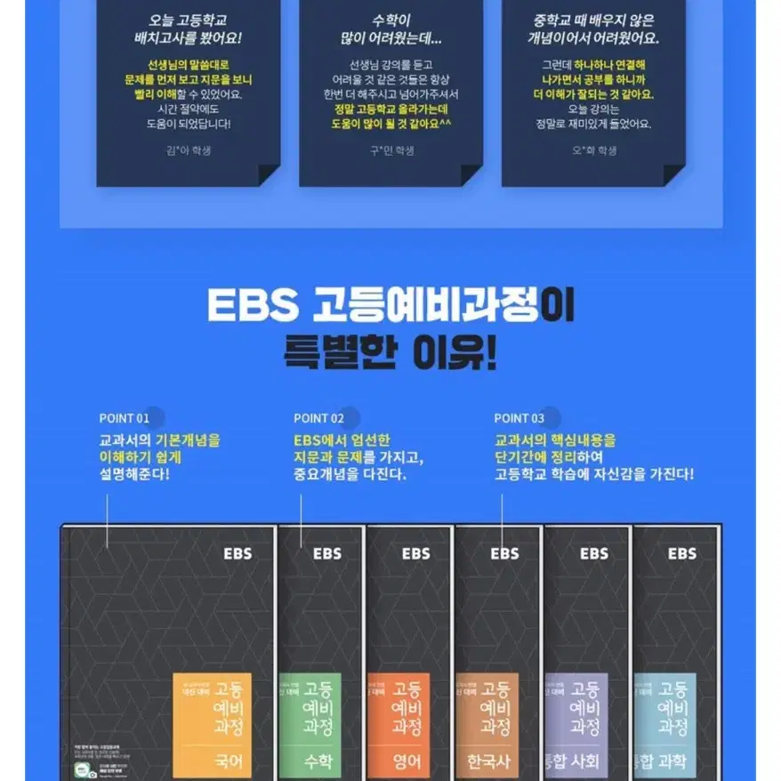 ebs 고등예비과정 영어