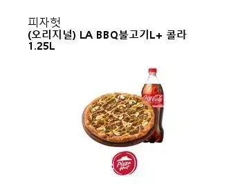 피자헛 LA불고기 콜라