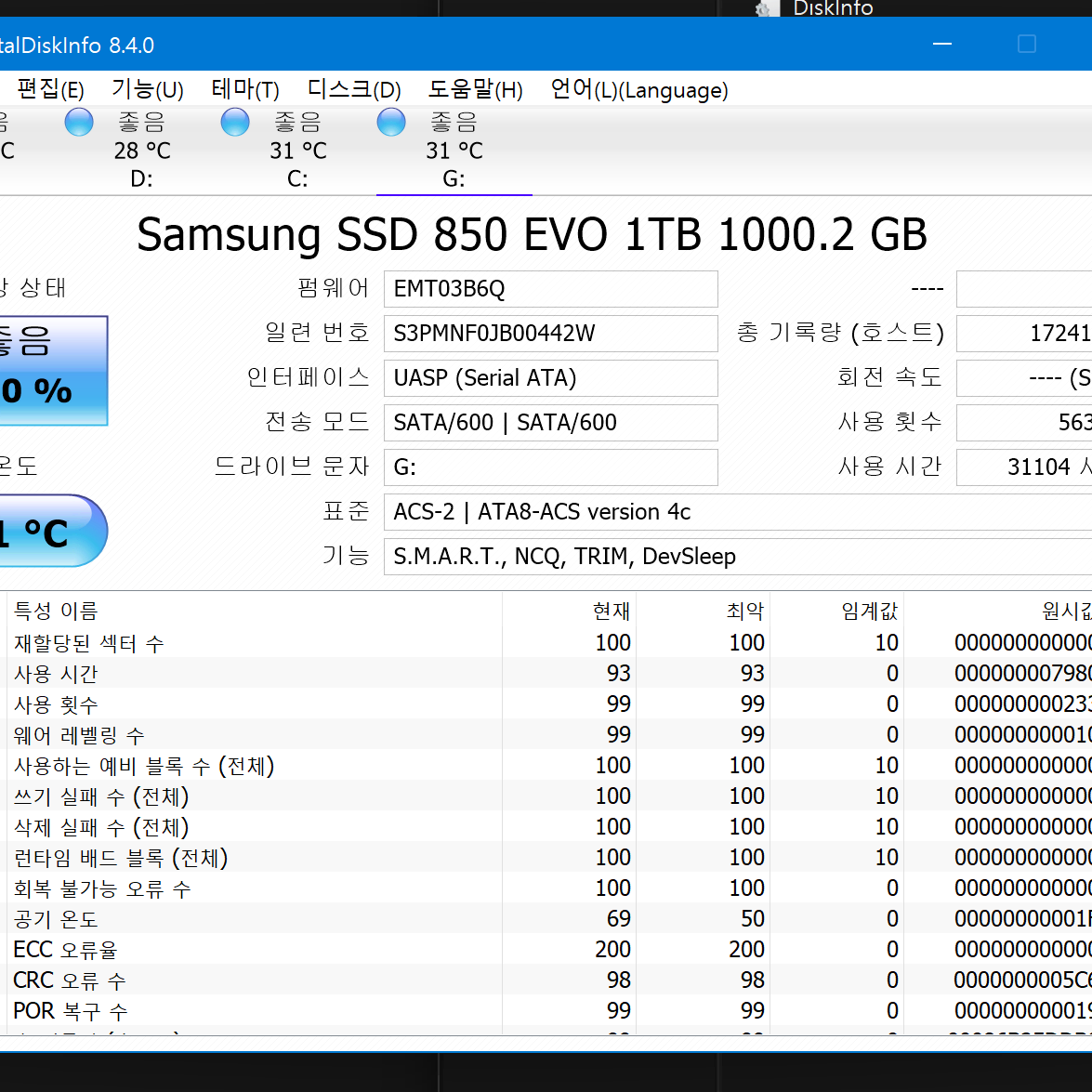 삼성 850evo 1t ssd 2개 판매합니다.