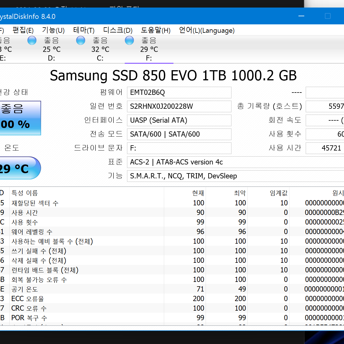 삼성 850evo 1t ssd 2개 판매합니다.