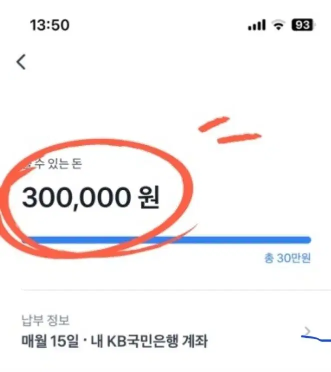 토스 후불제 30 90프로 판매 합니다