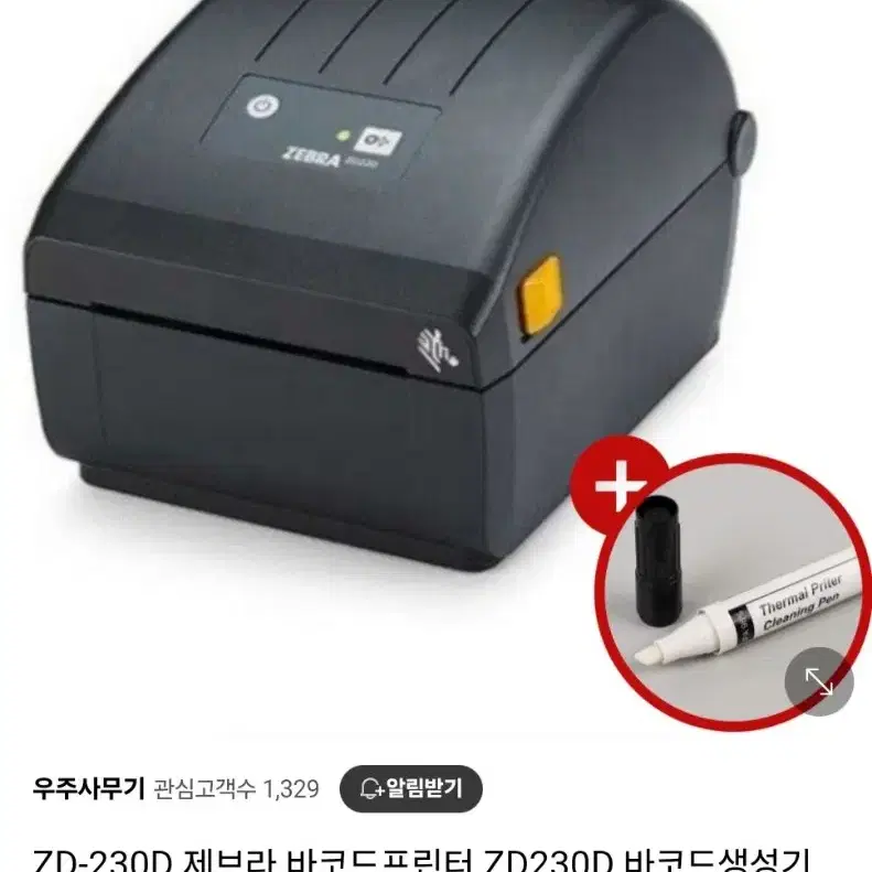 제브라 zd 230d 라벨 프린터 프린트 기 지브라 바코드 운송장