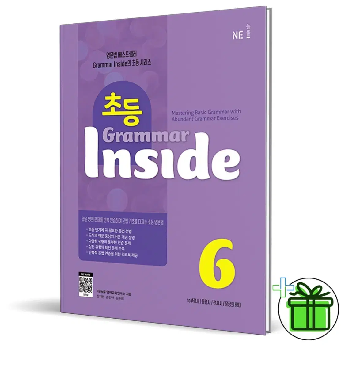 초등 grammar lnside 6학년