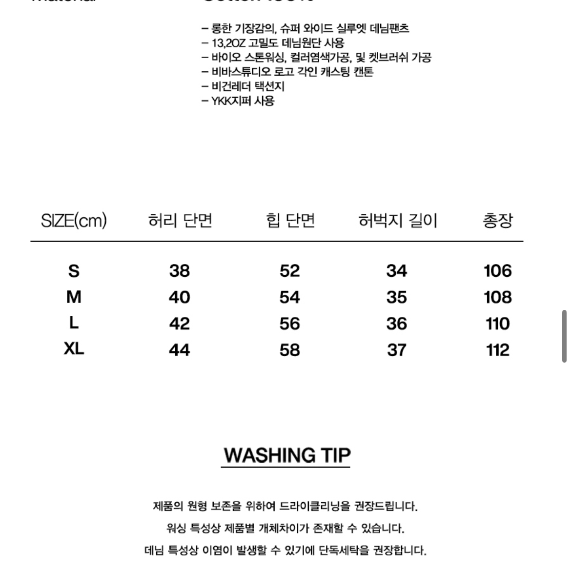 비바스튜디오 데님 m사이즈