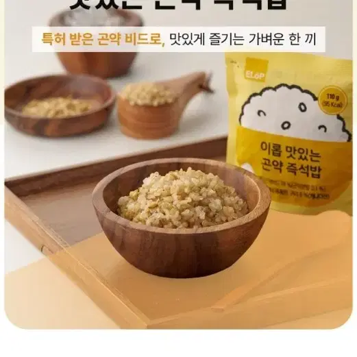 이롭 맛있는 곤약밥 다이어트 곤약밥