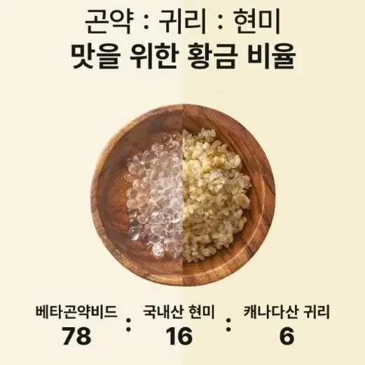 이롭 맛있는 곤약밥 다이어트 곤약밥