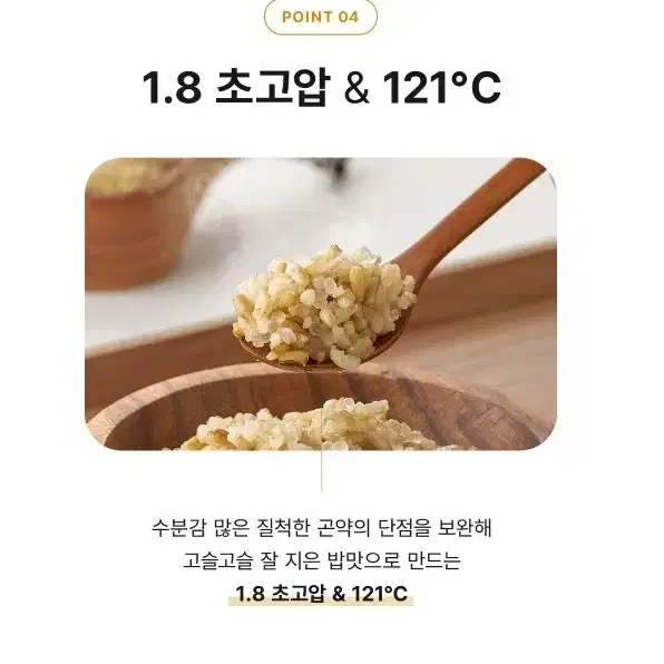 이롭 맛있는 곤약밥 다이어트 곤약밥