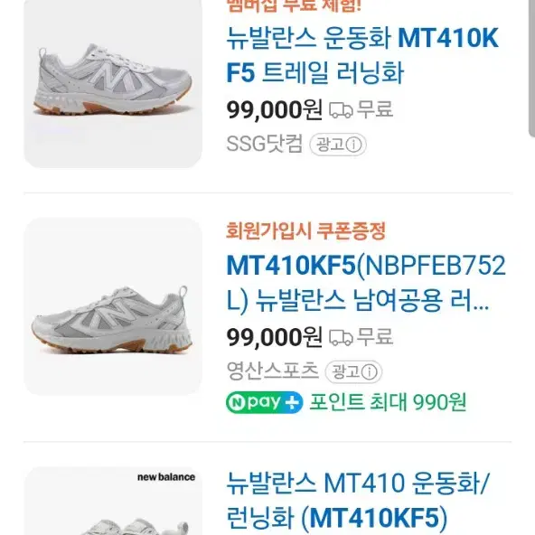 뉴발란스 MT410 트레일 워킹화 트레킹화//260