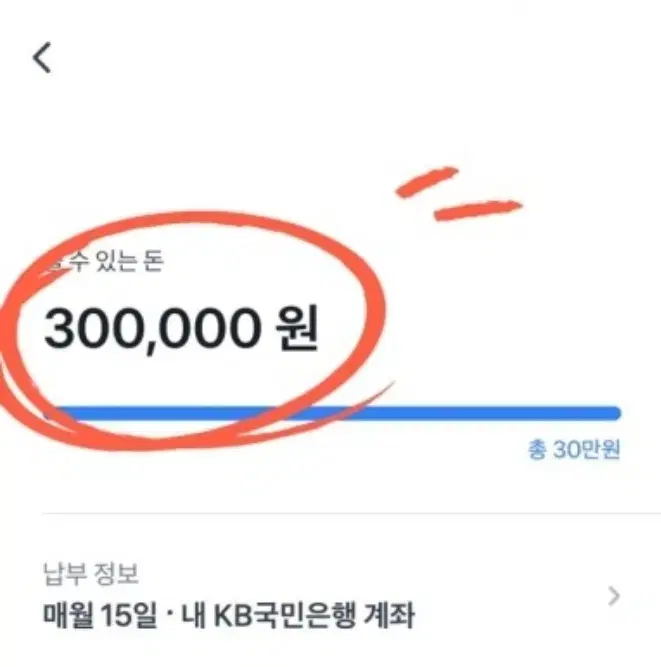 토스 후불결제 30 90프로 판매합니다