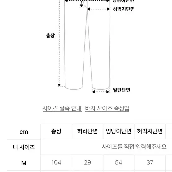 바운더리 스웨트팬츠