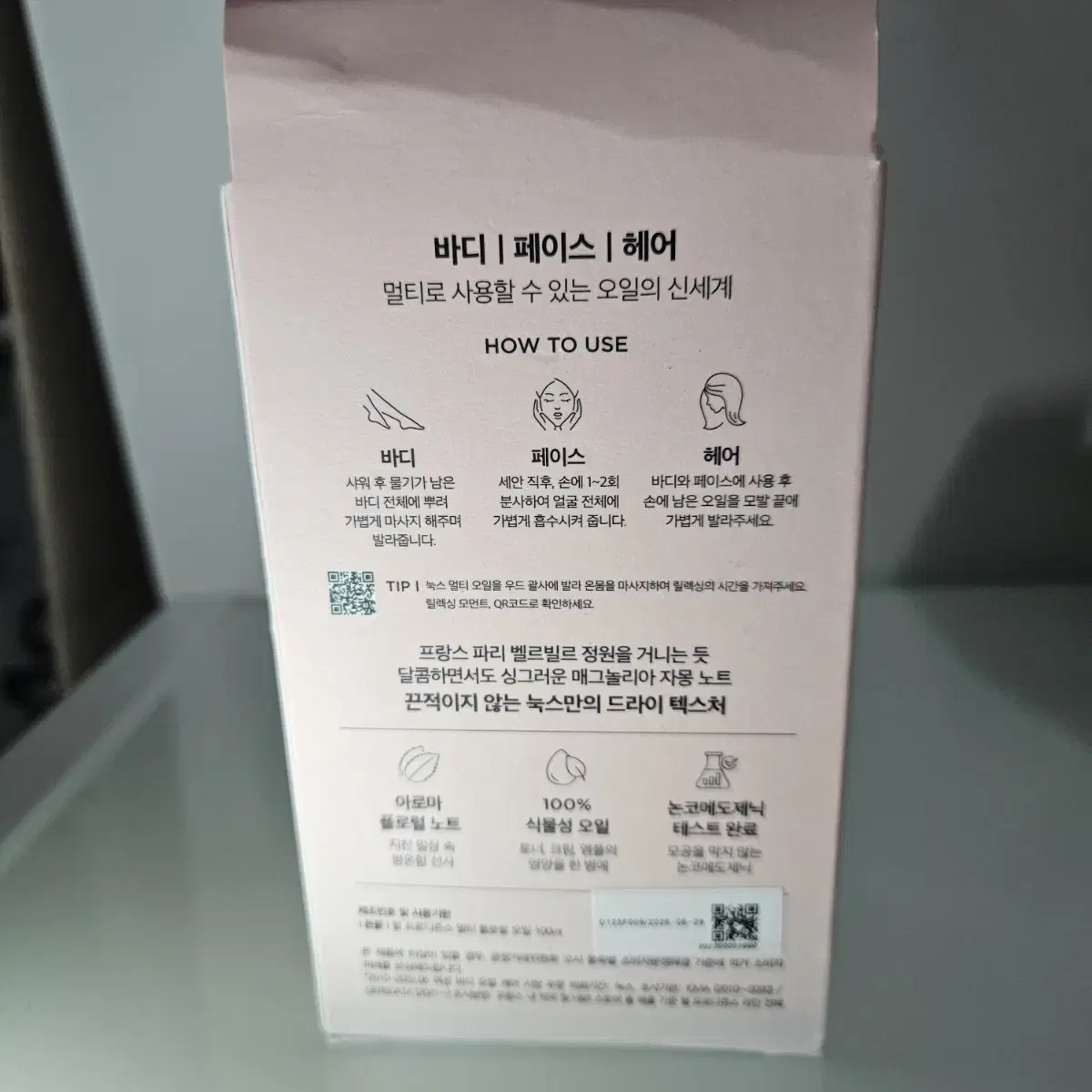 눅스 윌 프로디쥬스 멀티 플로럴 오일 100ml