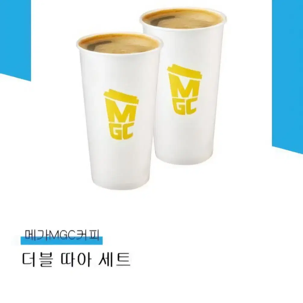 메가커피 더블 아메리카노 2200원