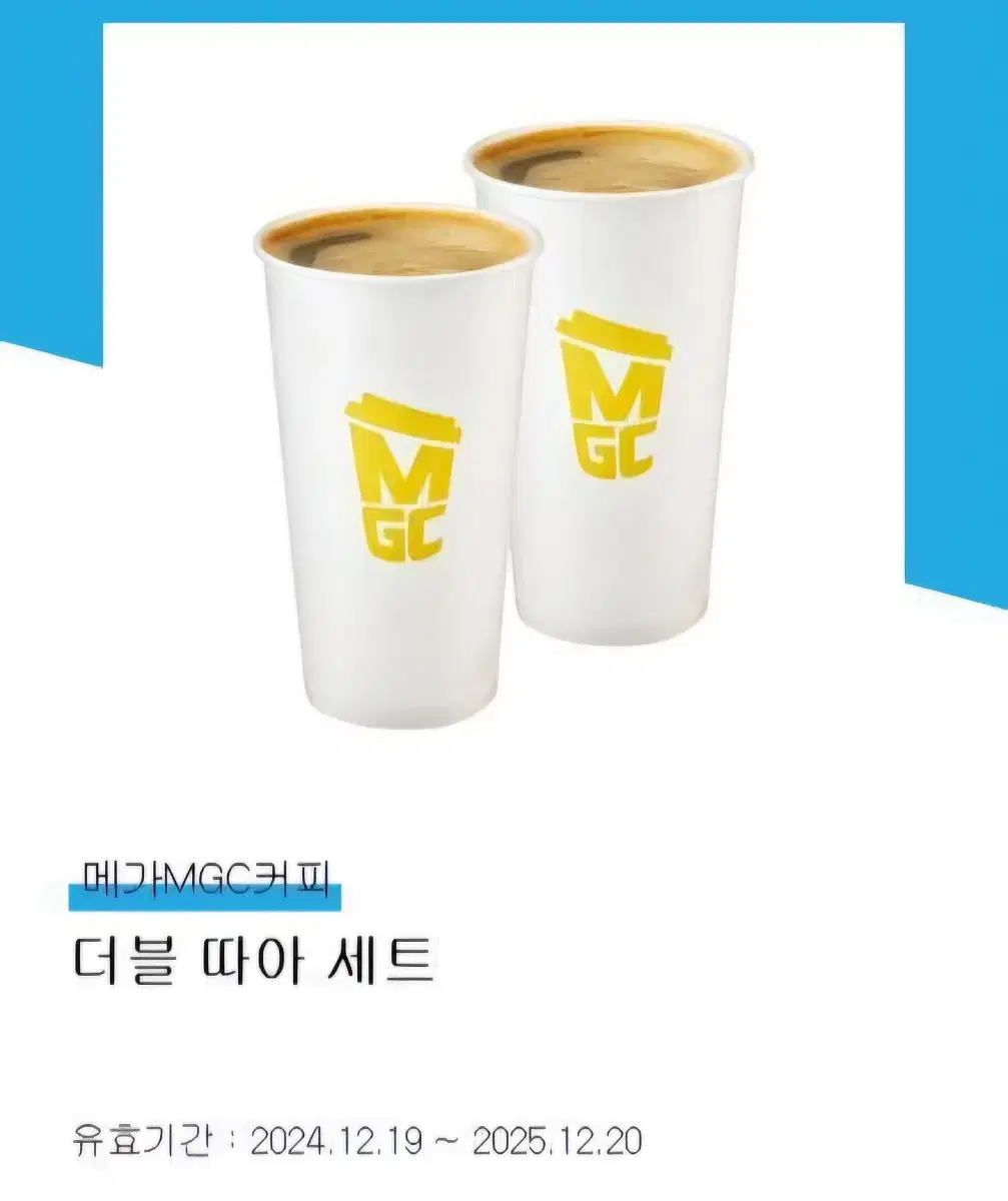 메가커피 더블 아메리카노 2200원