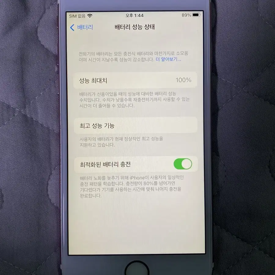 아이폰6s 로즈골드 128기가 성능 100