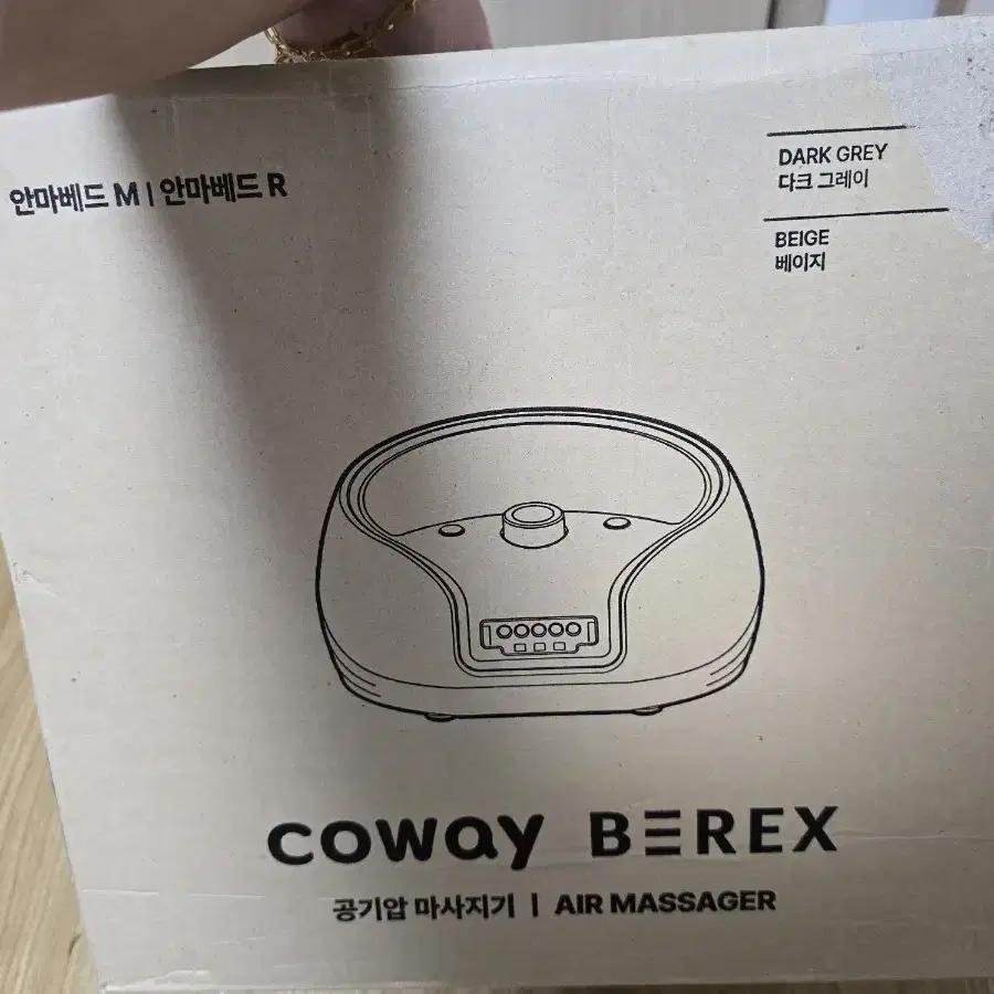 새상품:)COWAY BEREX 공기압 마사지기