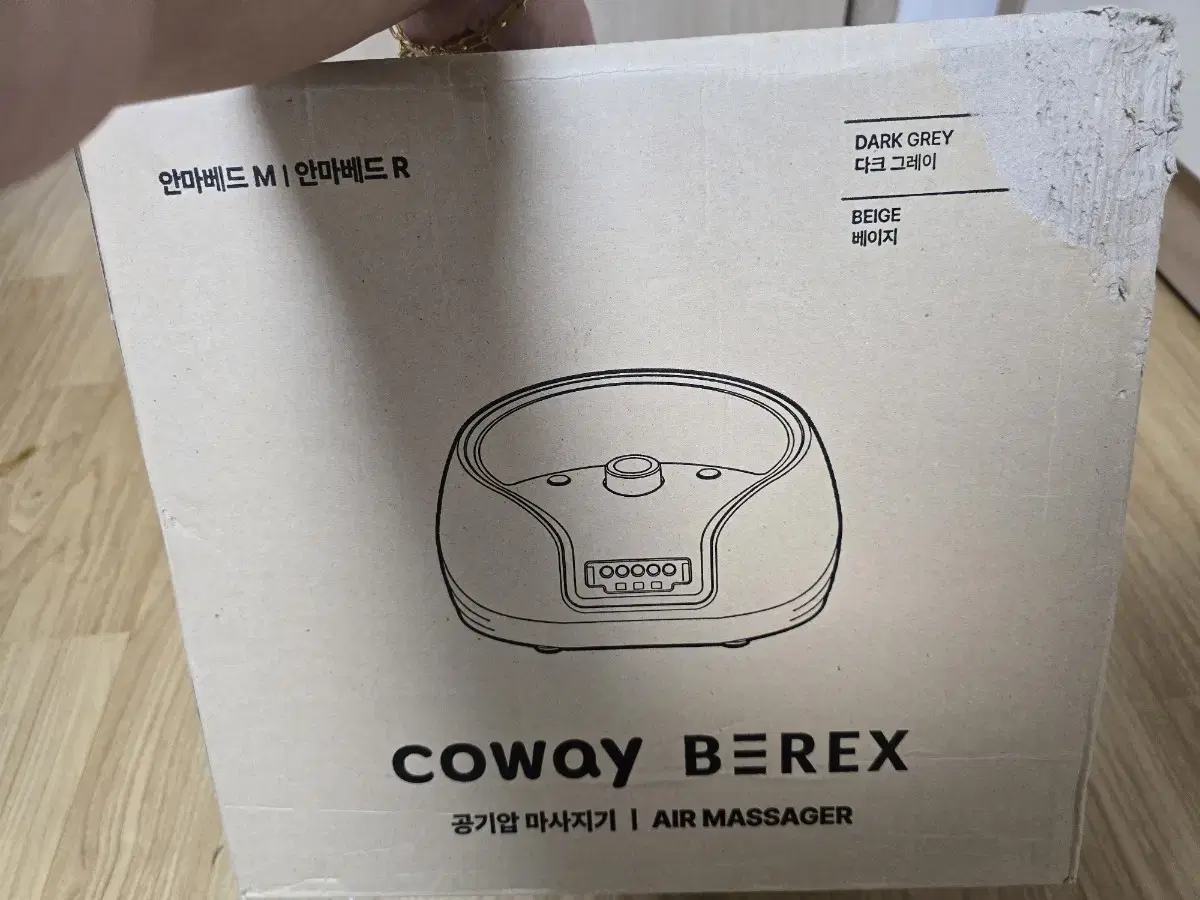 새상품:)COWAY BEREX 공기압 마사지기