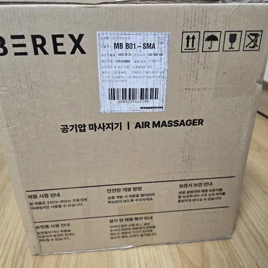 새상품:)COWAY BEREX 공기압 마사지기