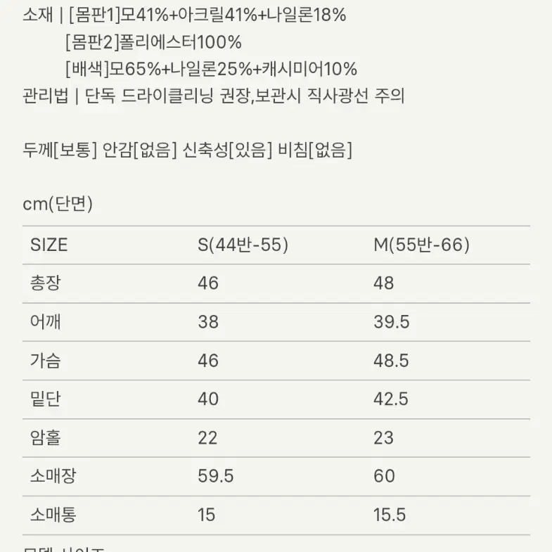 시에 미우 울 믹스드 니트 재킷 멜로 크림 S 택달린 새상품