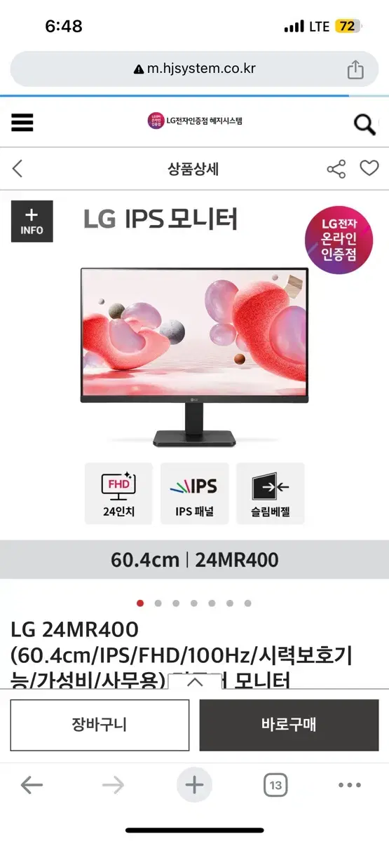 [새상품] LG 모니터 24MR400 (60.4cm)