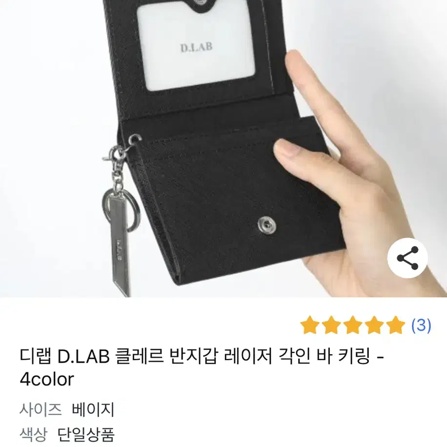 카드지갑 디랩