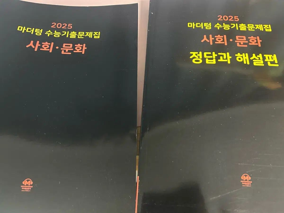 2025 사회문화 마더텅 수능기출 문제집 팔아요~