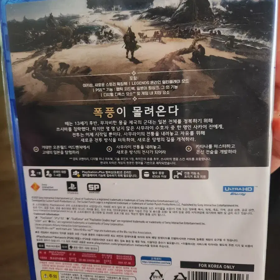 ps5 고스트오브쓰시마 디렉터스컷