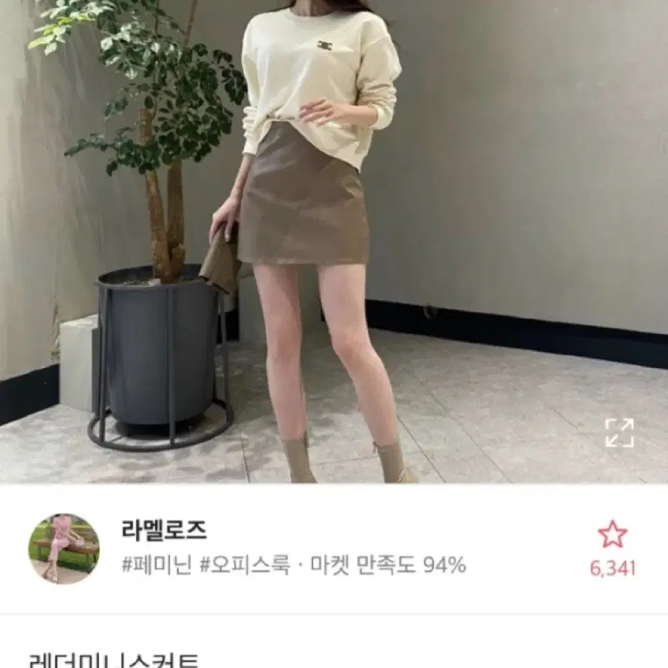 에이블리 레더미니스커츠