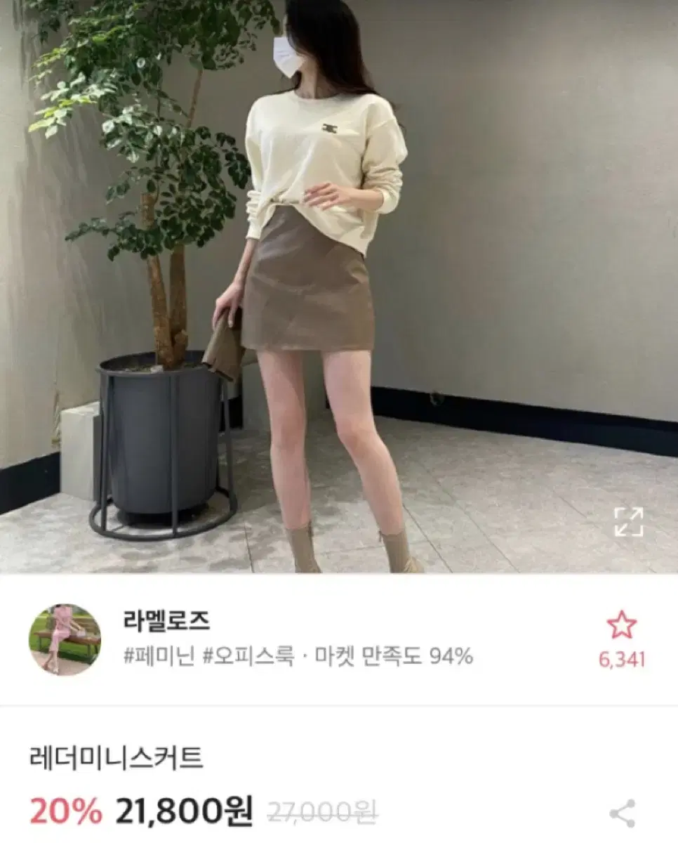 에이블리 레더미니스커츠