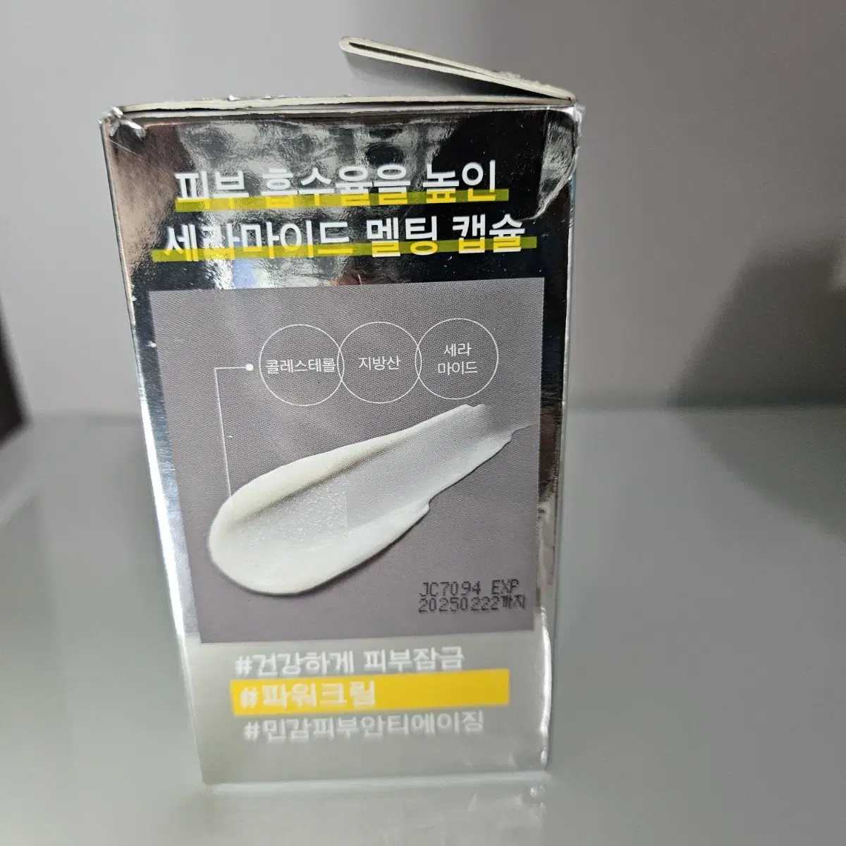 프리메라 유스 래디언스 파워 모이스처라이징 크림 50ml