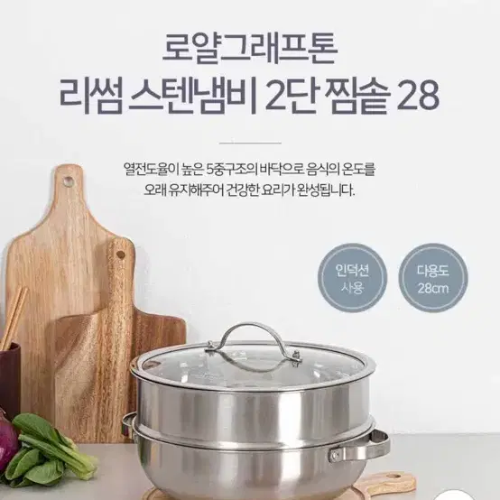 로얄그래프톤 2단 찜솥 (새상품)