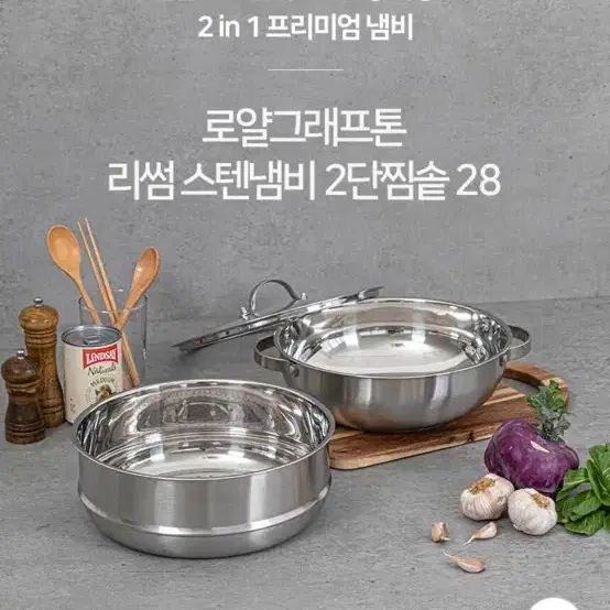 로얄그래프톤 2단 찜솥 (새상품)