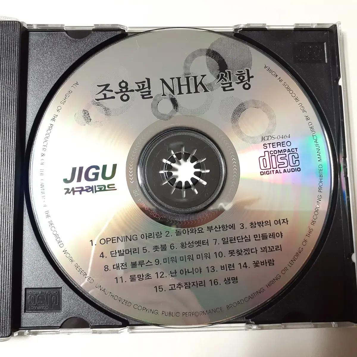 조용필 일본 NHK 콘서트 실황 CD 1994년 발매반