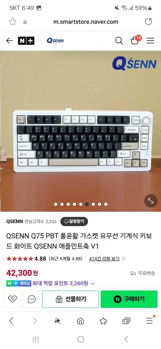 큐센 q75 도각도각 키보드