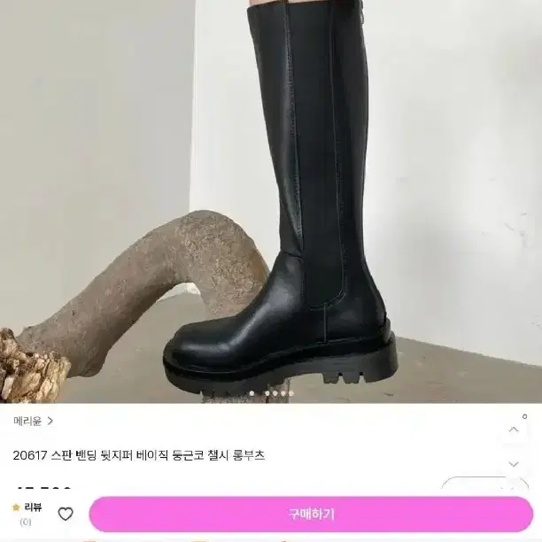 롱 첼시 겨울 롱부츠 하비부츠 첼시부츠