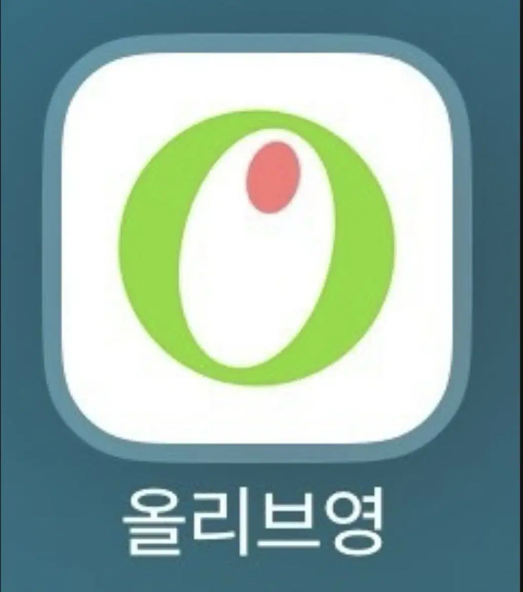 올리브영 전 품목 20퍼 할인