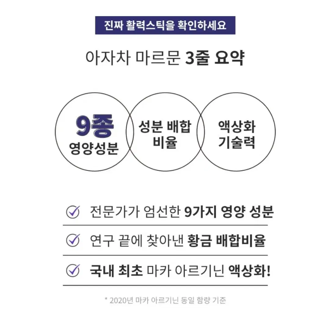 남성활력