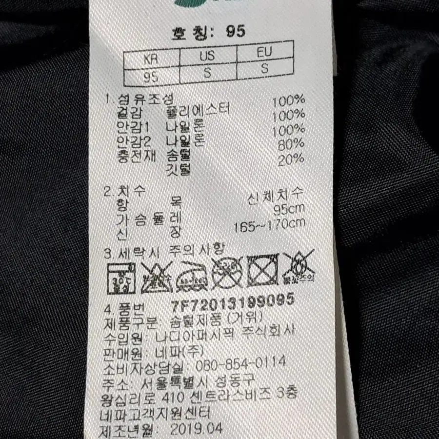 네파 구스다운 롱패딩 남성95