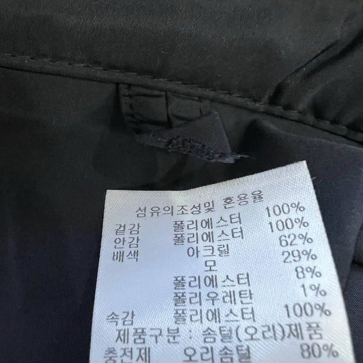 100) 프랑코페라로 덕다운 패딩 코트