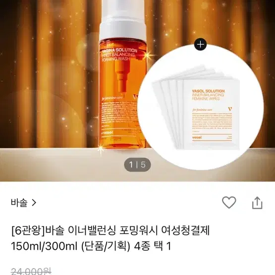 바솔 여성청결제 150ml