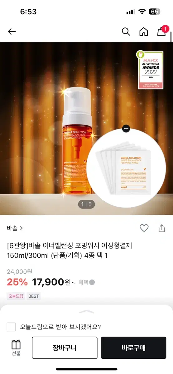 바솔 여성청결제 150ml