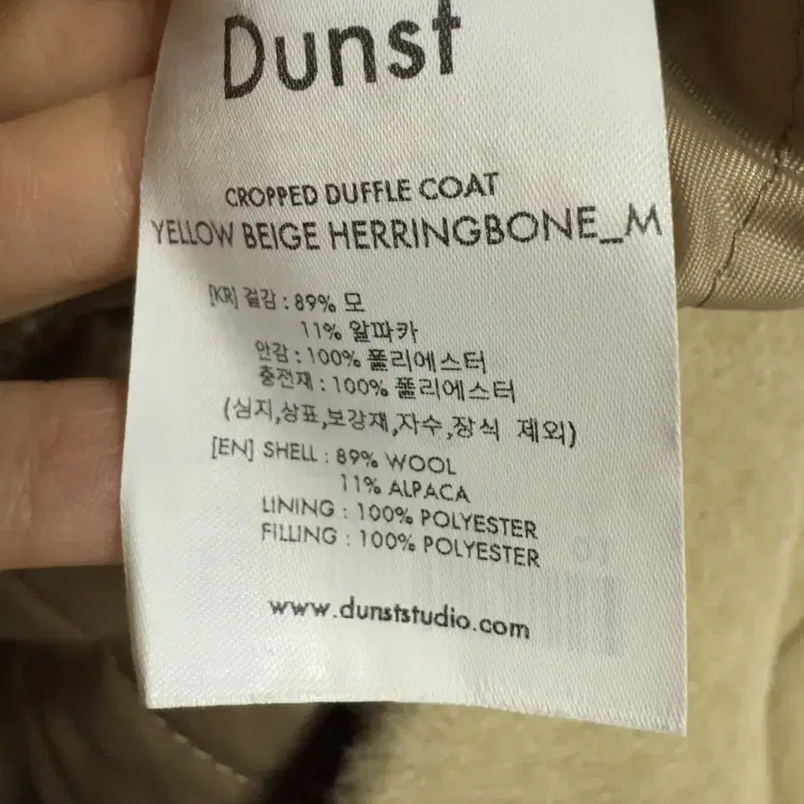 던스트(DUNST) 더플 코트