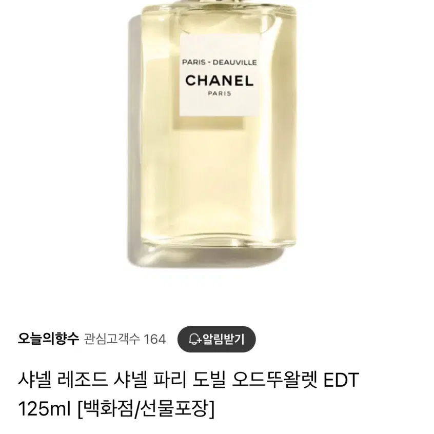 샤넬 여자 향수 125ml